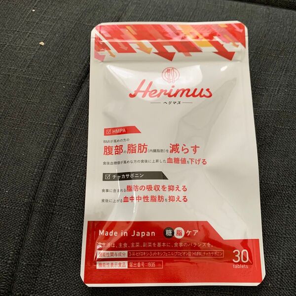 Herimus ヘリマス 糖脂ケア 30粒