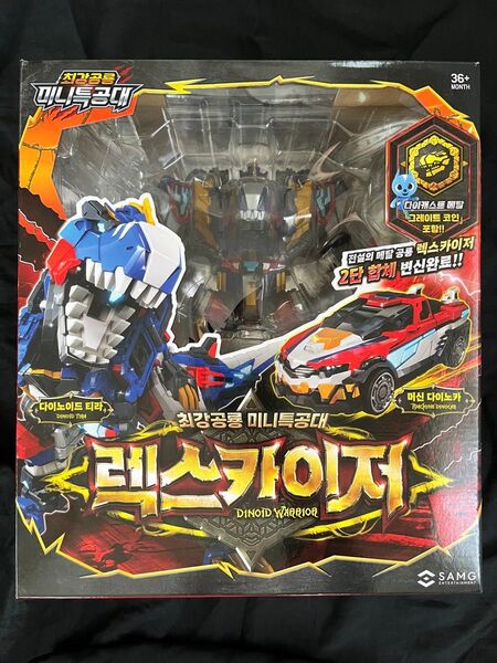 最強恐竜 ミニ特攻隊 レックスカイザー D6 D9