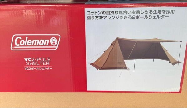 【新品未使用】コールマン VC2ポールシェルター テント タープ