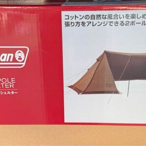 【新品未使用】コールマン VC2ポールシェルター テント タープ