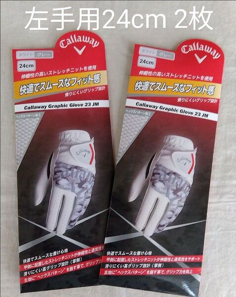 キャロウェイ グラフィック グローブ GRAPHIC GL 23 JM 2023年モデル【左手用 24cm 2枚】未使用