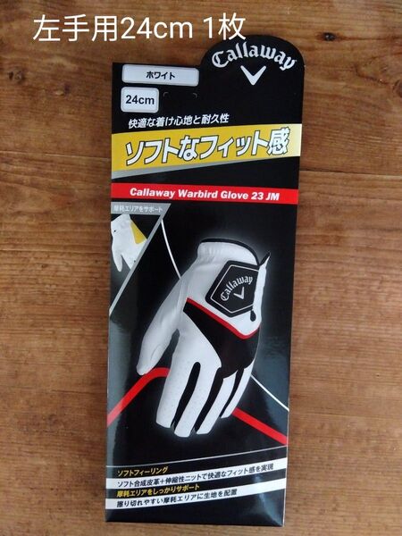 キャロウェイ ゴルフグローブ 左手用【24cm 1枚】 Warbird Glove23 JM、ホワイト、2023年モデル、未使用