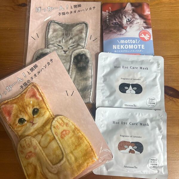 子猫 猫 タオル ハンカチ 2枚 猫柄 ホットアイマスク 2枚 キャットタイム 入浴剤 またたび