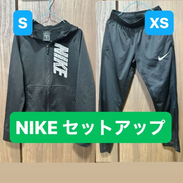 NIKEセットアップ パンツ アディダス 上下セット ジャージ パーカー ナイキ XS S 男児女児 幼稚園 小学生 小学校