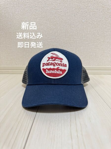 ハワイ 限定 パタゴニア トラッカー キャップ ホノルル Patagonia Honolulu ハレイワ Haleiwa 雪 廃盤