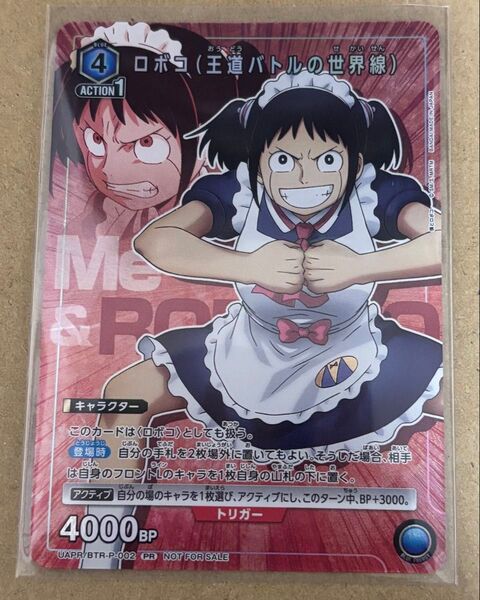 劇場版 僕とロボコ 入場者特典 第2弾 ユニオンアリーナ 昭和ギャグ漫画の世界線