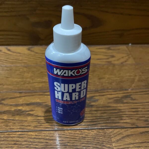 ワコーズ スーパーハード