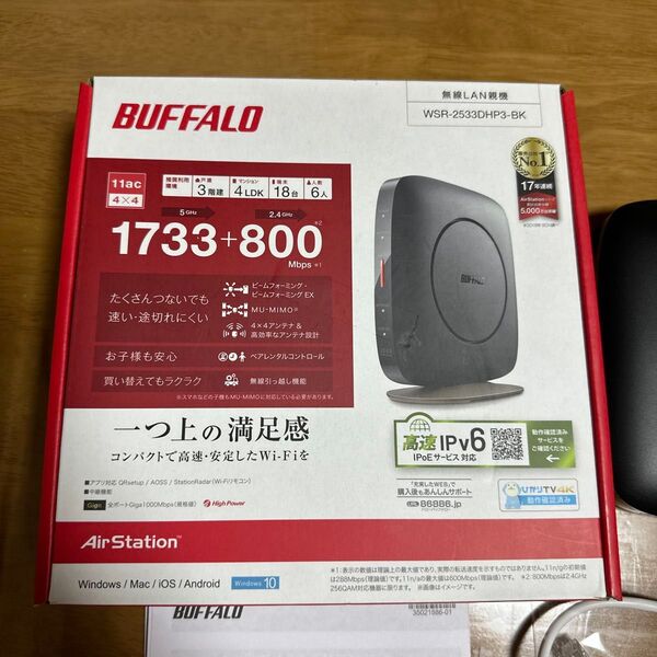 BUFFALO 無線LANルーター WSR-2533DHP3-IK 美品