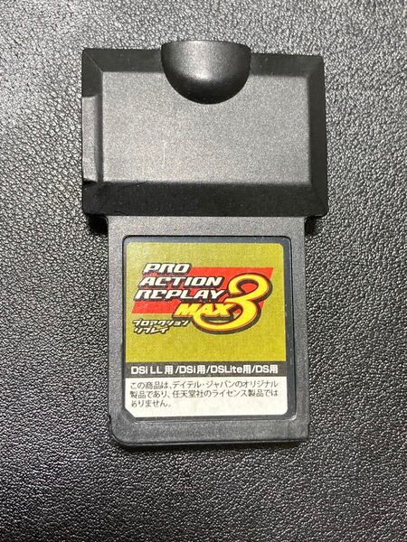 プロアクションリプレイMAX3/Pro action replay max 3 DSLite用 DS用