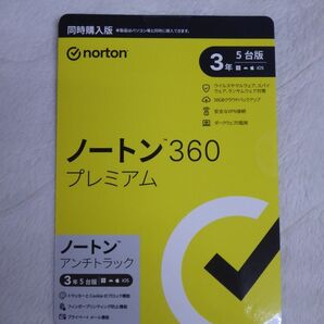 ノートン360プレミアム 3年 5台版 ノートン アンチトラック 同時購入