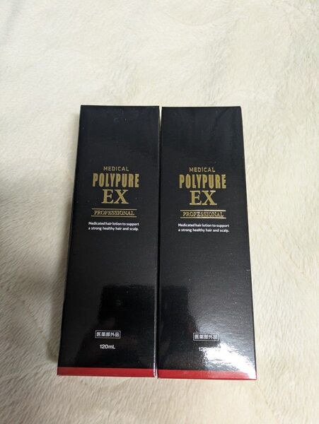 【新品未開封】ポリピュアEX 育毛剤 2本セット 120ml×2本 POLYPURE EX スカルプケア
