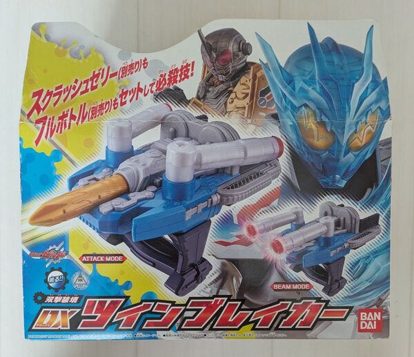 DXツインブレイカー バンダイ BANDAI 仮面ライダービルド