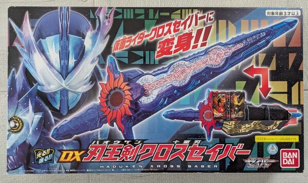 DX刃王剣クロスセイバー ハオウケンクロスセイバー バンダイ BANDAI 仮面ライダーセイバー