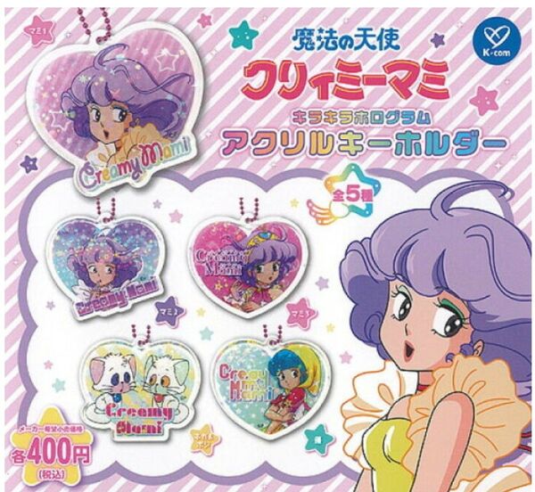 魔法の天使クリィミーマミ キラキラホログラム アクリルキーホルダー 【全5種】 未使用品