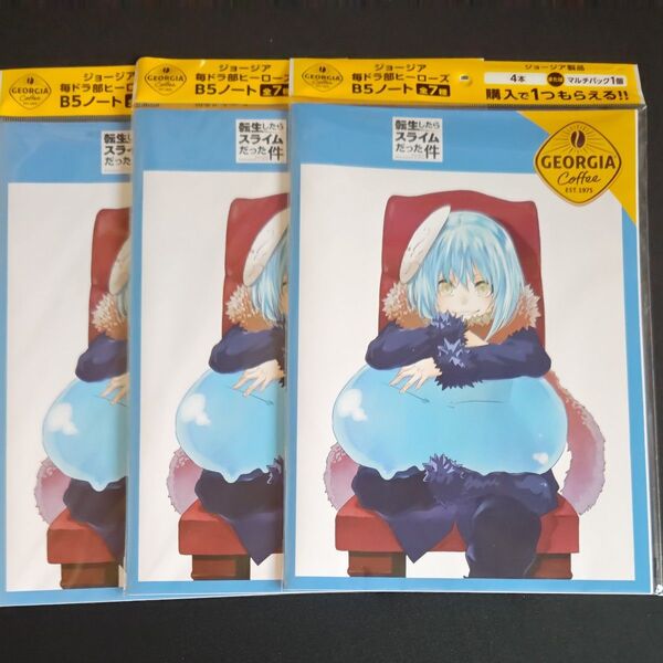 転生したらスライムだった件 ジョージアキャンペーン 非売品B5ノート 3冊 未開封品 リムル/ヴェルドラ