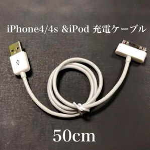iPhone 旧型 充電転送ケーブル 50cm iPod iPad スマホ充電コード