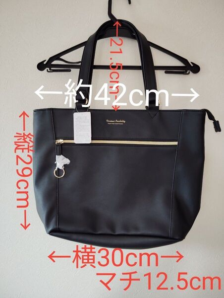【新品未使用】最終値下げ価格☆普段使いやビジネスバッグにも最適☆レディース トートバッグ ショルダーバッグ 合皮