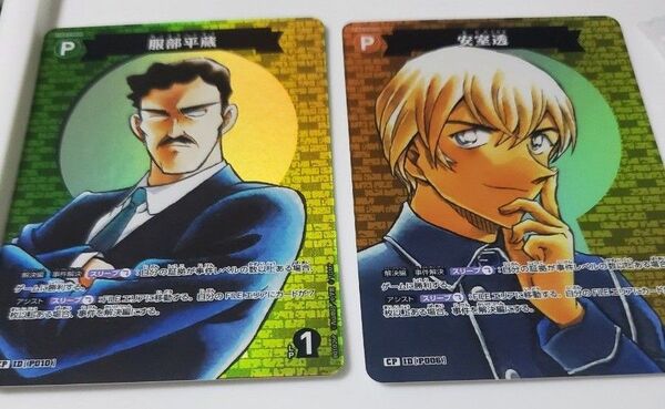 探偵たちの切り札 名探偵コナン カード 安室透 服部平蔵 CP