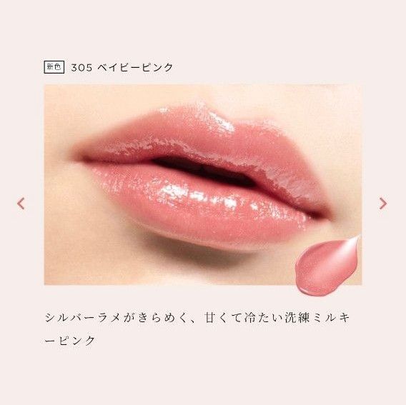 Opera オペラ グロウリップティント 305 ベイビーピンク 新品