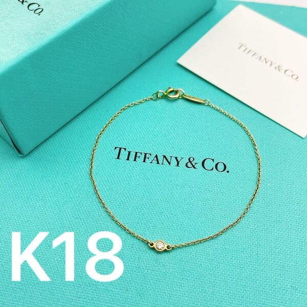 Tiffany & Co. K18 バイザヤード ブレスレット ダイヤモンド ☆Yahoo!フリマ出品☆