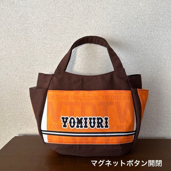 #1104 ジャイアンツユニフォーム リメイクチューリップバッグ