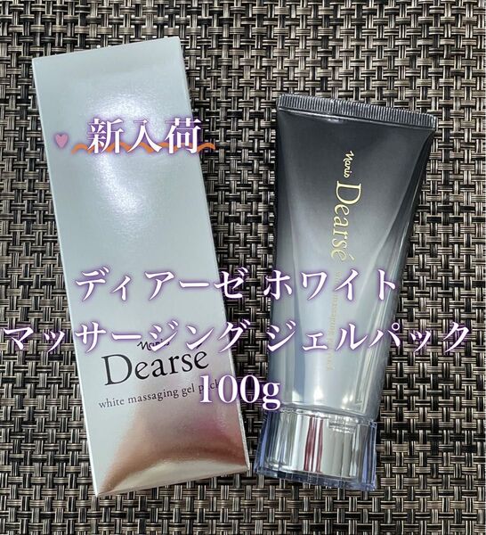 ナリス ディアーゼ ホワイト マッサージング ジェルパック 100g