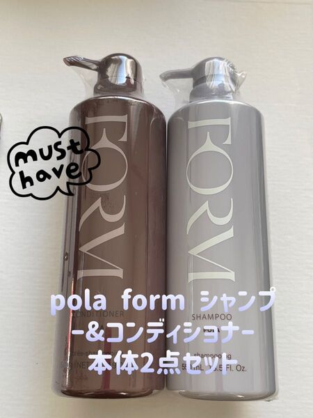 POLA FORM シャンプー&コンディショナー 1セット