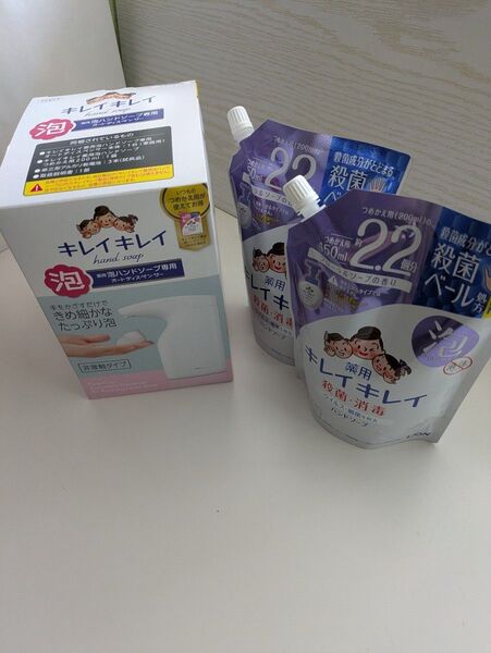 キレイキレイ 薬用泡ハンドソープ専用オートディスペンサー 詰替用二袋付き 未使用 未開封 正規品 新品 スピード発送