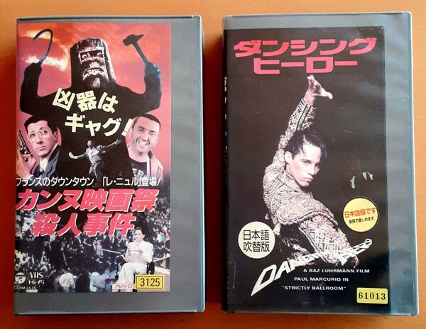 VHS ビデオ カンヌ映画祭殺人事件 ダンシングヒーロー 希少 レア 洋画 海外 ビデオテープ 映画 コメディ 青春