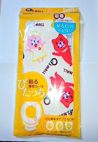 ぴたっち 貼る 便座シート 吸着 くり返し洗濯OK 節電 どのタイプでも トイレ トイレグッズ キッズ 子供 貼るだけ ズレない