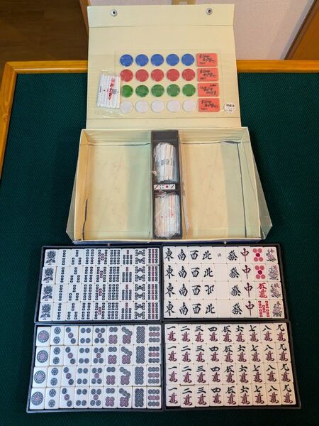 美品 麻雀牌 大き目文字