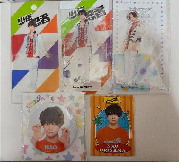 織山尚大 缶バッジ アクスタ 少年忍者