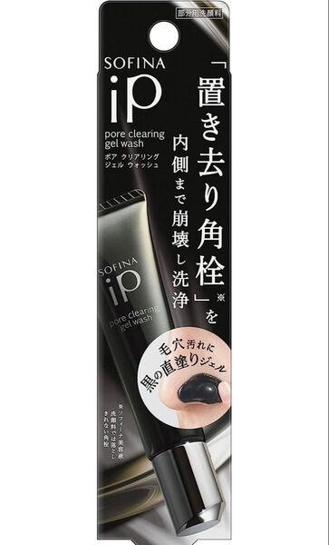 新品 ソフィーナiP(アイピー)ポア クリアリング ジェル ウォッシュ