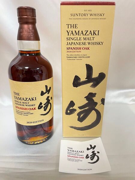 山崎 リミテッドエディション 2020 スパニッシュオーク