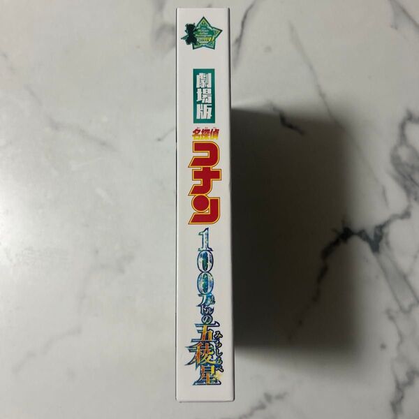 名探偵コナン 2DVD/劇場版 「名探偵コナン 100万ドルの五稜星」 24/11/27発売