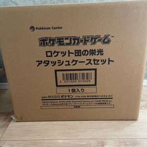 ロケット団の栄光 アタッシュケースセット
