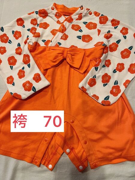 袴ロンパース 70サイズ