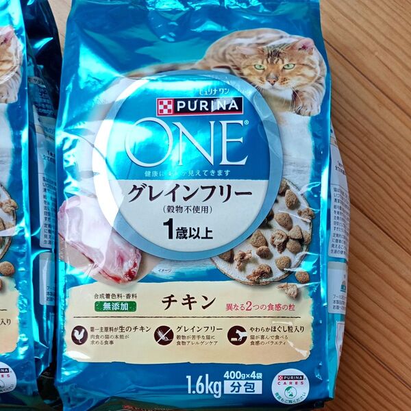 ピュリナワン グレインフリー チキン 1.6kg×6袋 賞味期限2026.04
