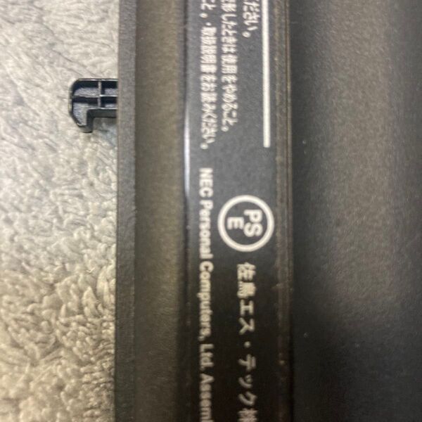 PSE適合 NEC ノートパソコン用バッテリー PC-VP-BP88/OP-570-77010 ジャンク