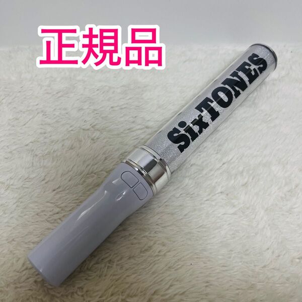 SixTONESチェンエラペンライト(中古品)