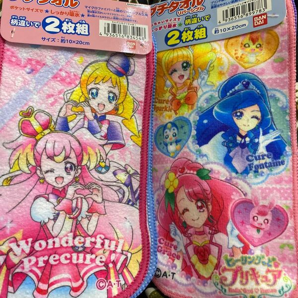 わんだふるぷりきゅあ!ヒーリングっどプリキュア ミニタオル 4枚