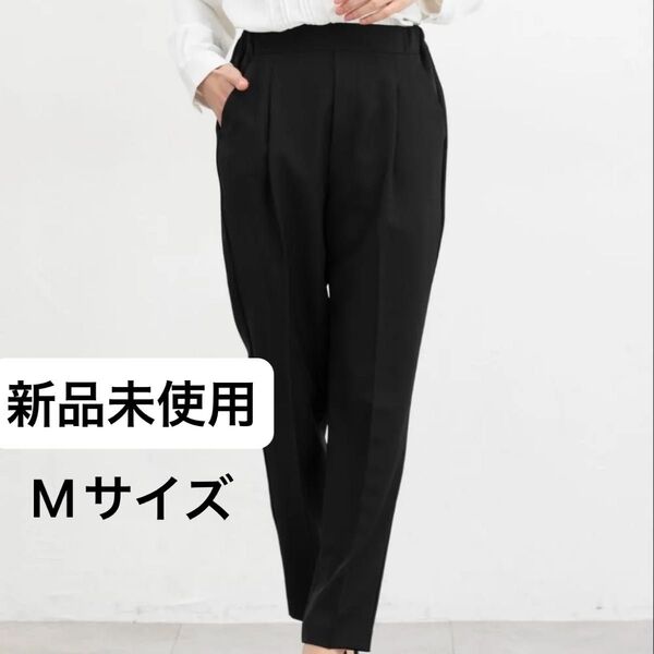 新品未使用 Honeys ストレッチ.ウォッシャブル.イージーケア 美ージーseries テーパードパンツ