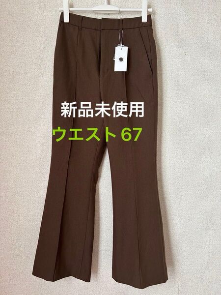 LOWRYS FARM 新品スタイルアップウールライクフレアパンツ タグ付き