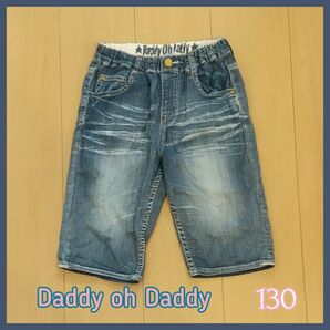 ダディオダディ Daddy oh Daddy ストレッチパンツ デニム風 130 デニムハーフパンツ