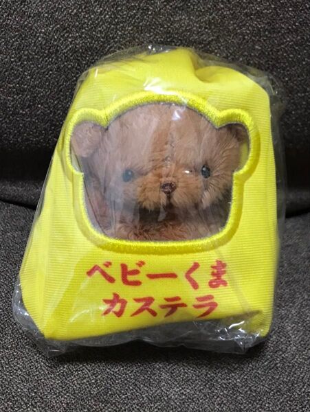 いとわたあめマスコットぬいぐるみ ベビーくまカステラ