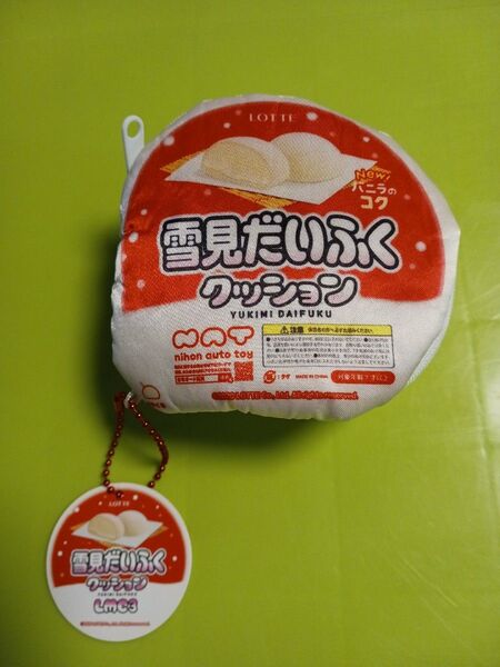 LOTTE ロッテ 「雪見だいふく」 クッション ポーチ キーホルダー LMC3