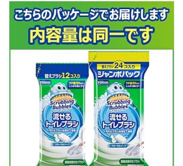 Johnson スクラビングバブル 流せるトイレブラシ ホワイトブロッサム濃縮洗剤付きブラシ 詰め替え