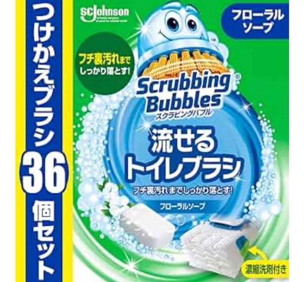 スクラビングバブル