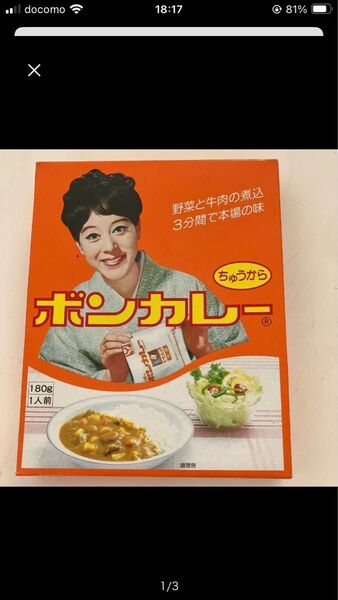 ブランド:大塚食品 ボンカレー辛さ:中辛パッケージ種類:レトルト食品1パックあたり入数:1 食内容量(g/1食):180 g/