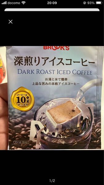 15袋!アイスコーヒー ブルックスコーヒー ドリップバッグ